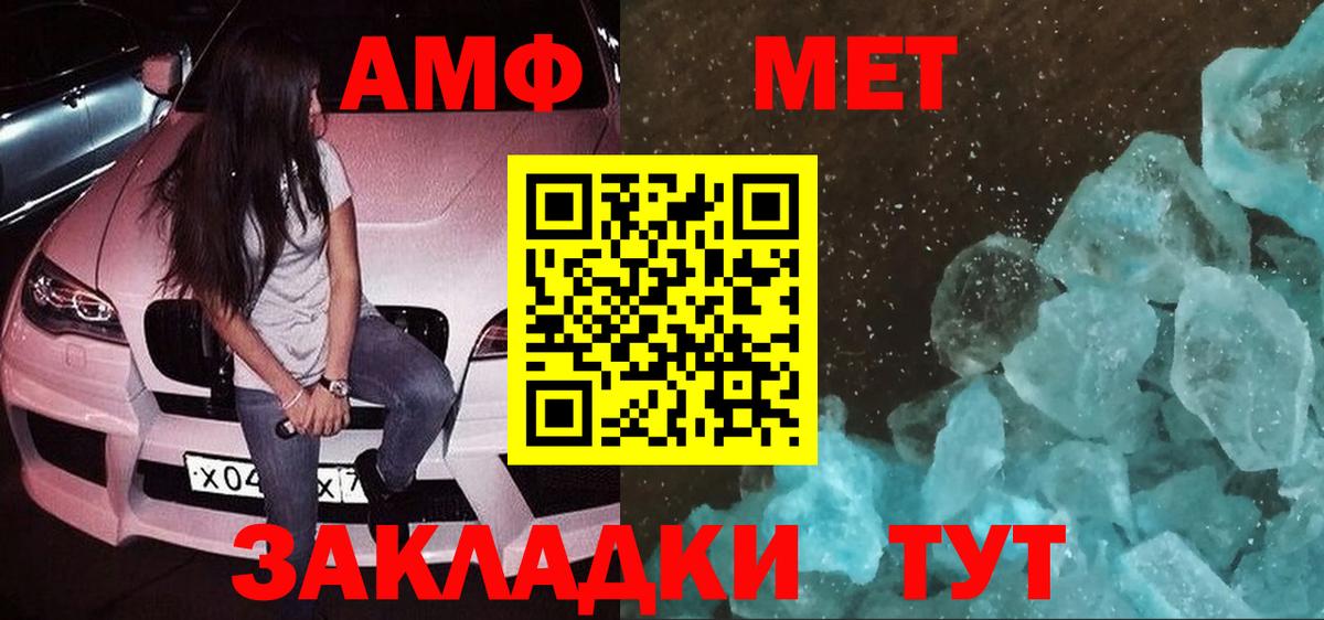 АМФ 98% Волгоград