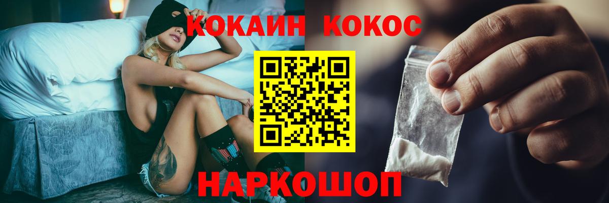 купить   Вход с VPN  Волгоград  COCAIN Колумбийский 