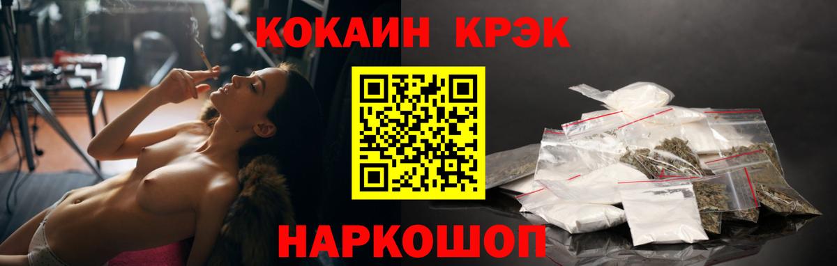 КОКАИН Fish Scale Волгоград