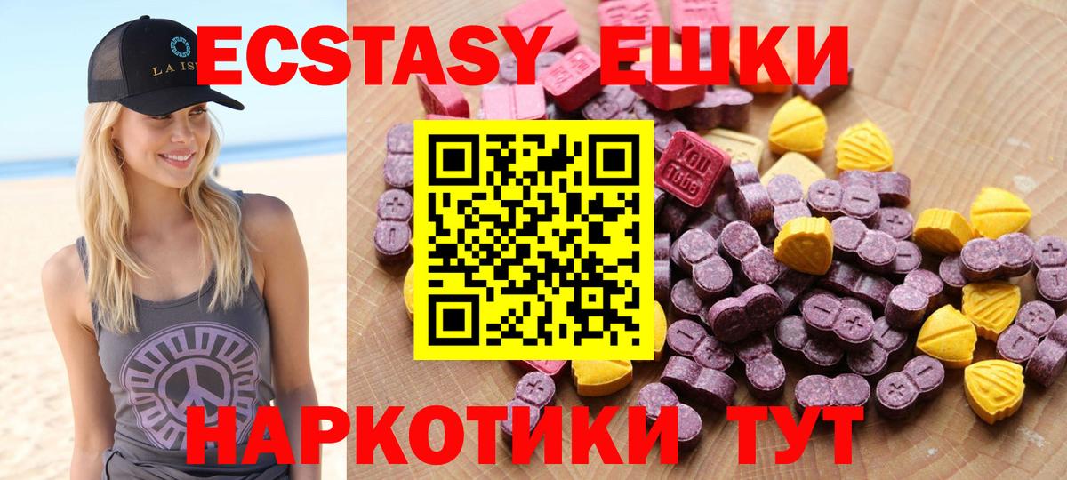 Ecstasy круглые  Ecstasy XTC  Ecstasy  Волгоград  Вход с VPN 
