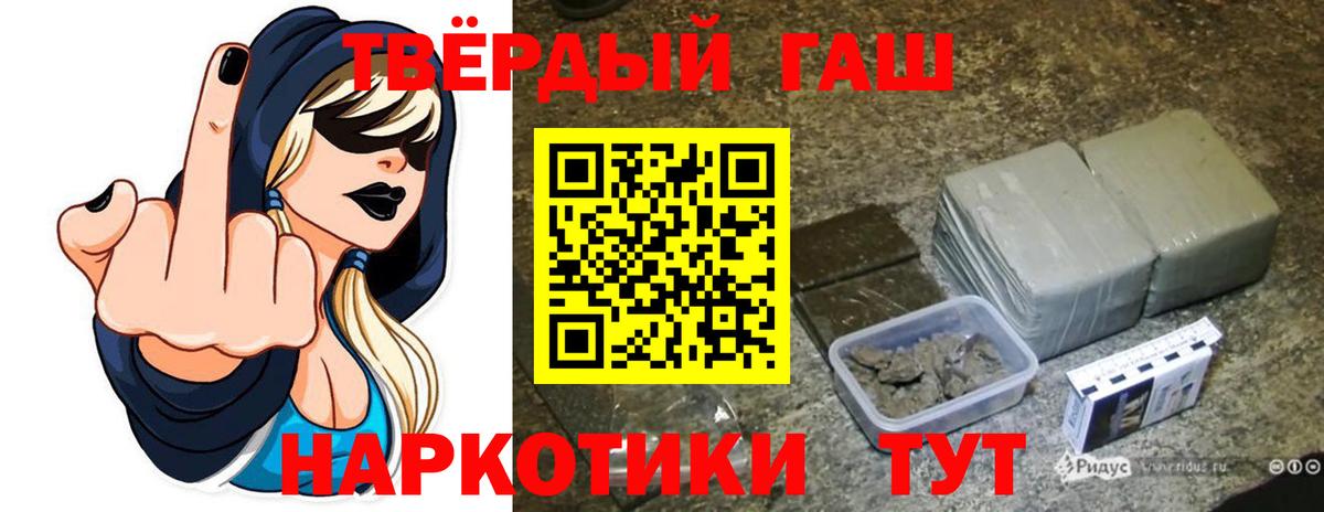 ГАШ индика сатива  ГАШИШ  Волгоград  ГАШ гарик  продажа наркотиков  Вход с VPN 