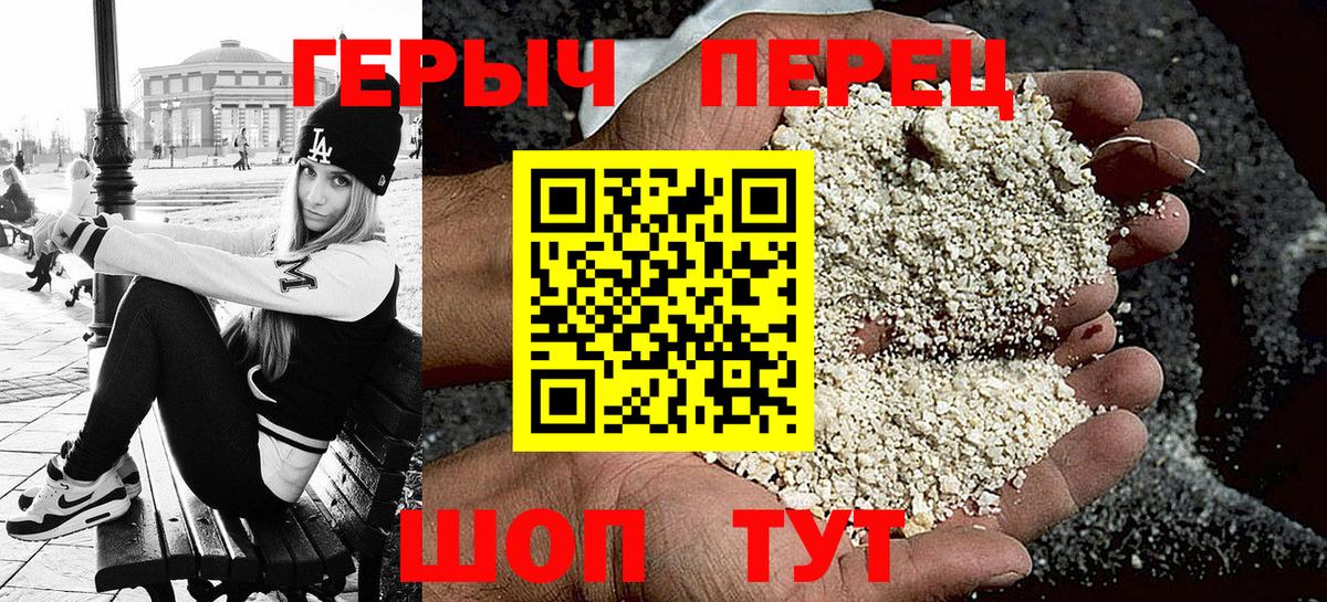 Героин афганец  Вход с VPN  Героин  Волгоград 