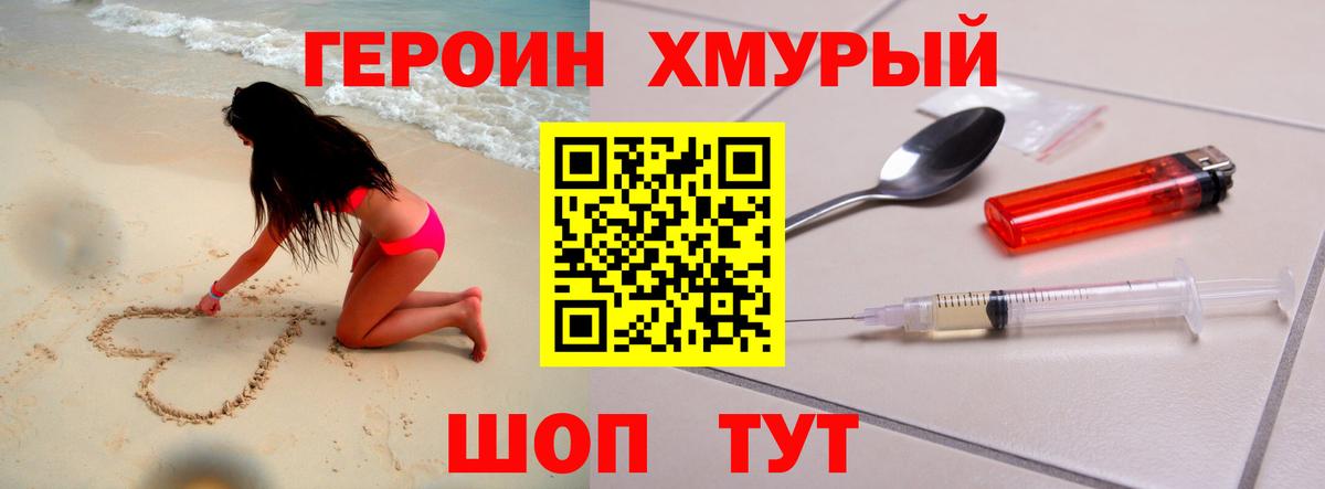 Героин Афган Волгоград