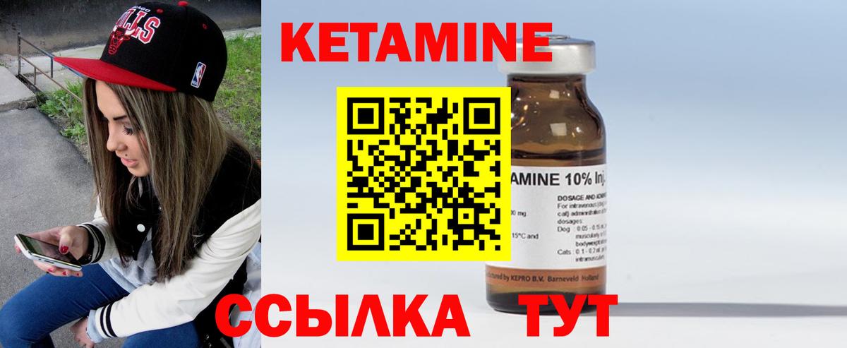 КЕТАМИН VHQ  КЕТАМИН VHQ  Вход с VPN  Волгоград 