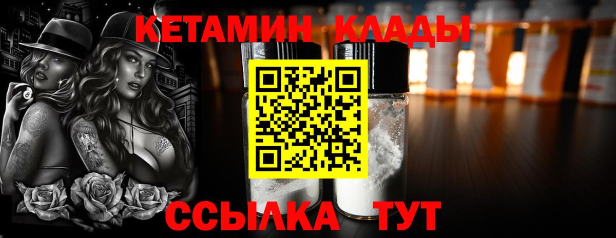 КЕТАМИН ketamine Волгоград