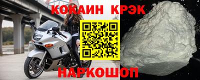 кокаин премиум Можайск