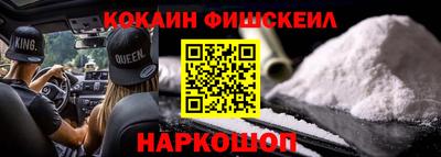 кокаин премиум Можайск