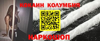 кокаин премиум Можайск