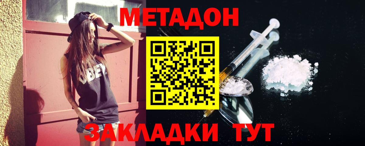 hydra зеркало  Вход с VPN  Волгоград  МЕТАДОН methadone 