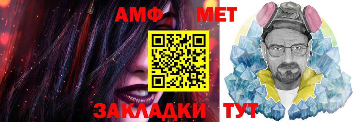 Метамфетамин мет  Вход с VPN  Волгоград 