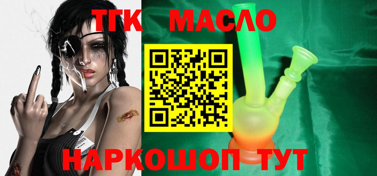 Дистиллят ТГК жижа Волгоград