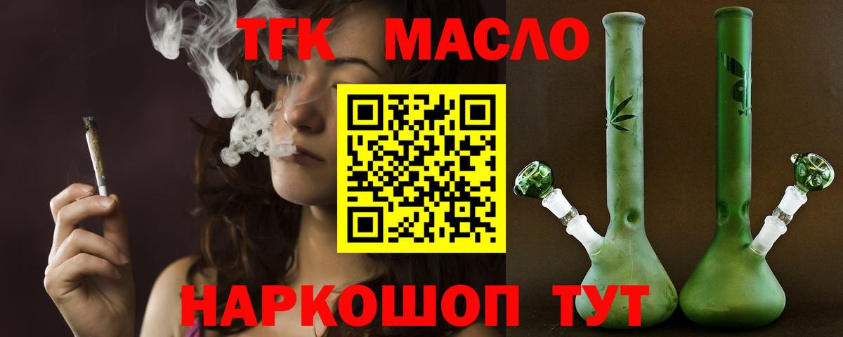 Дистиллят ТГК гашишное масло  Дистиллят ТГК вейп  Вход с VPN  Волгоград 
